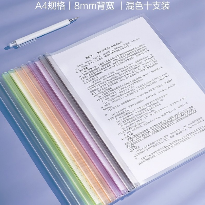 得力(deli) 10只A4水滴形抽杆夹拉杆夹文件夹 8mm彩色透明资料收纳 5色装 5850高清大图
