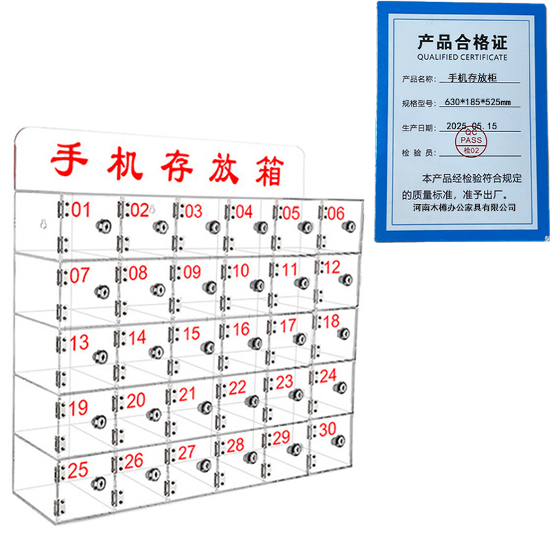 繁哲思手机存放柜630*185*525mm个高清大图