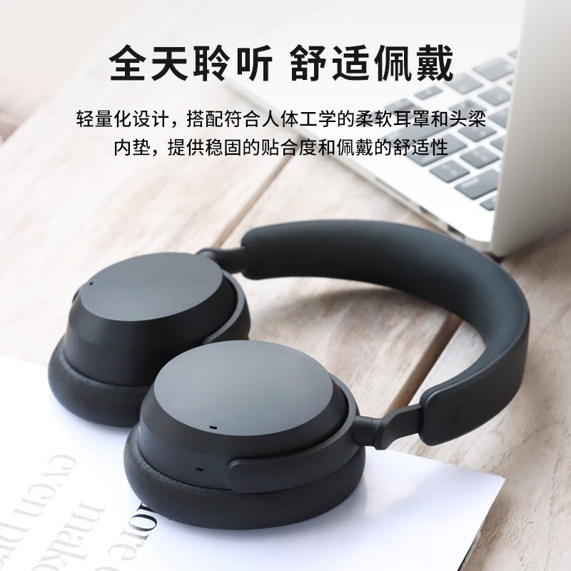森海塞尔(Sennheiser)Accentum头戴式主动降噪无线蓝牙高保真音乐耳机 白色