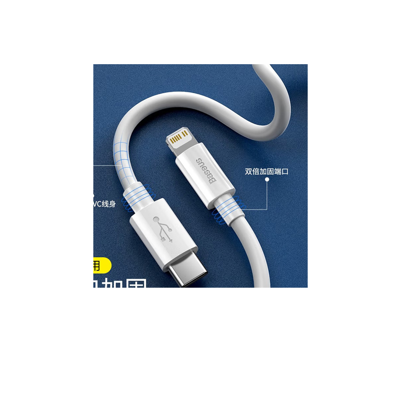 倍思 苹果快充线数据线Type-C充电线PD快充20W充电器CtoLightning线适用iPhone14/13/12P