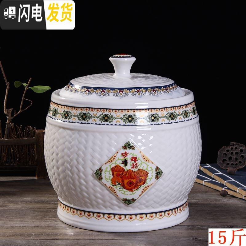 三维工匠家用厨房密封陶瓷米桶储米箱米缸储米面粉罐防虫带盖腌菜缸25斤_859 丰25斤装