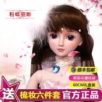叶罗丽娃娃精灵梦卡通公主夜萝莉仙子DIY梦幻套装改装女孩换装玩具粉蝶丽影60CM