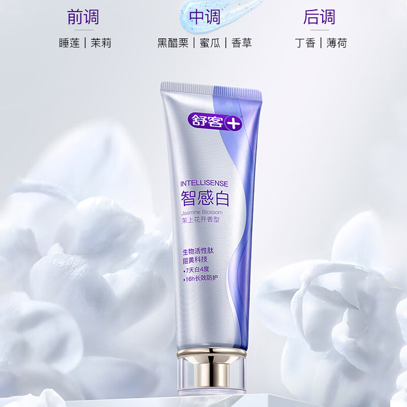 舒客智感焕白牙膏120g茉莉高清大图
