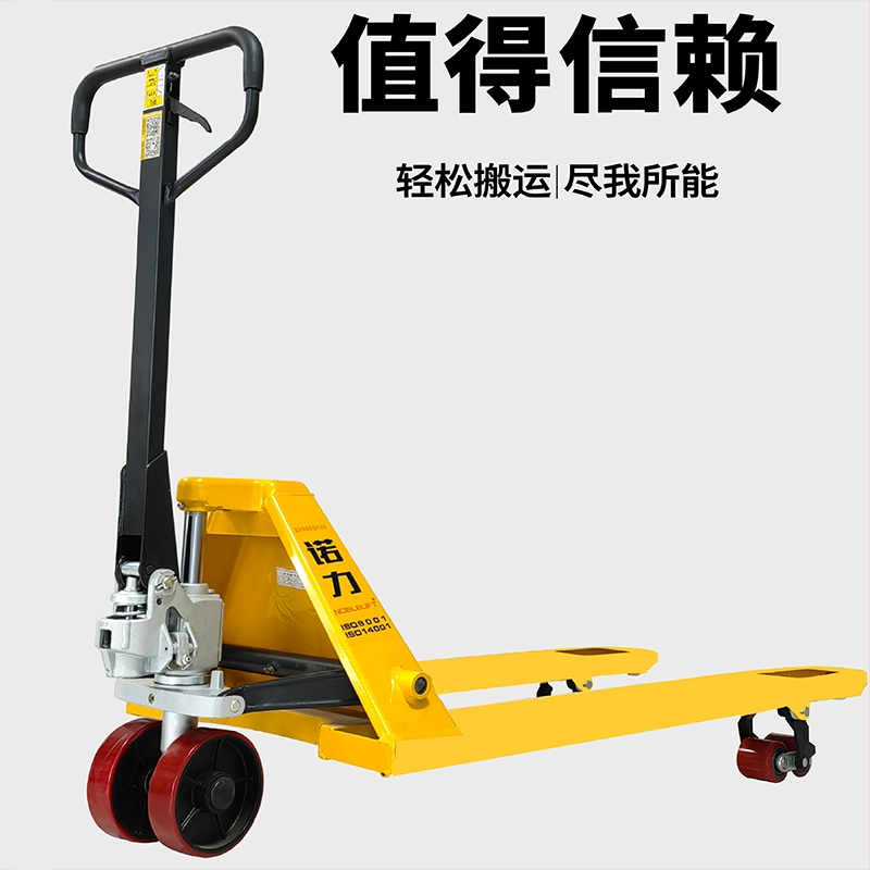 诺力(NOBLELIFT)叉车手动液压搬运车小型2吨3吨地牛手推托盘车油压车铲车拖车工具车
