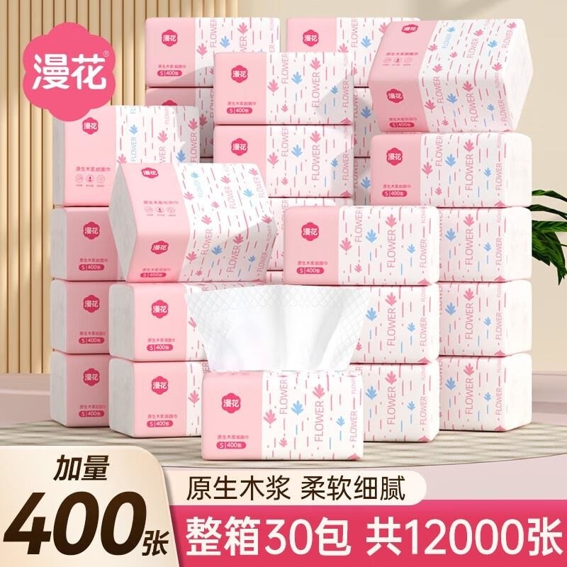 漫花抽纸整箱家庭实惠家用餐巾纸面巾纸可擦手卫生纸抽可擦油高清大图
