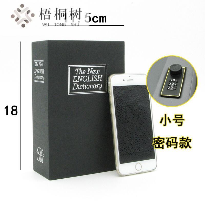 书本保险箱储蓄罐大号密码盒带锁纸币存钱罐储钱罐成人儿童创意礼品实用生日送朋友闺蜜小孩子