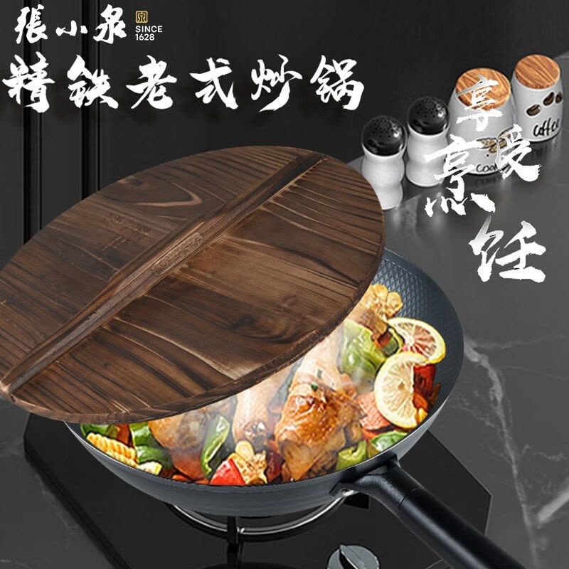 张小泉匠运老铁锅 精铁炒锅 家用 不挑锅铲不挑灶具 炒菜锅 C30810100匠运老铁锅 32cm图片