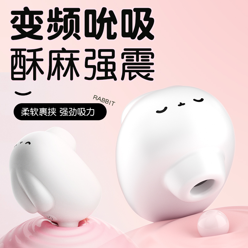 跳蛋女性自慰器女用高潮跳弹app远程遥控情趣外出穿戴小玩具吮吸高清大图