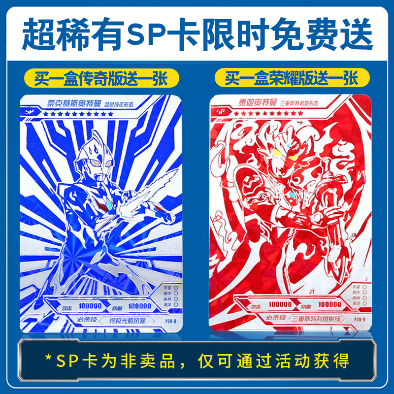 奥特曼卡片荣耀版3b金卡cp包儿童玩具lgr卡牌收藏册集全套sp 豪华版30包/240张 正版卡牌高清大图