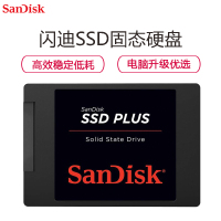 闪迪(SanDisk)加强版 480GB SSD固态硬盘 SATA接口