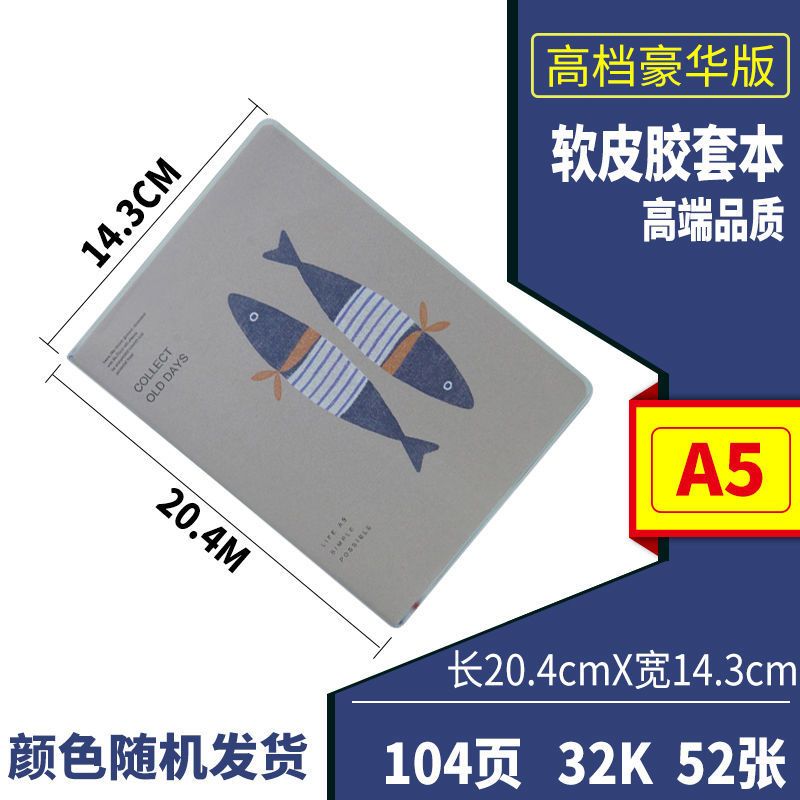 皮面商务笔记本本子超厚批发日记本a4a5b5笔记本子会议记事本胶套 胶套本32k52张1本 不推荐