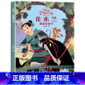 花木兰漫画故事书 【正版】迪士尼国际金奖动画电影故事绘本 冰雪奇缘绘本6-9-12岁白雪公主疯狂动物城狮子王海底赛木-白