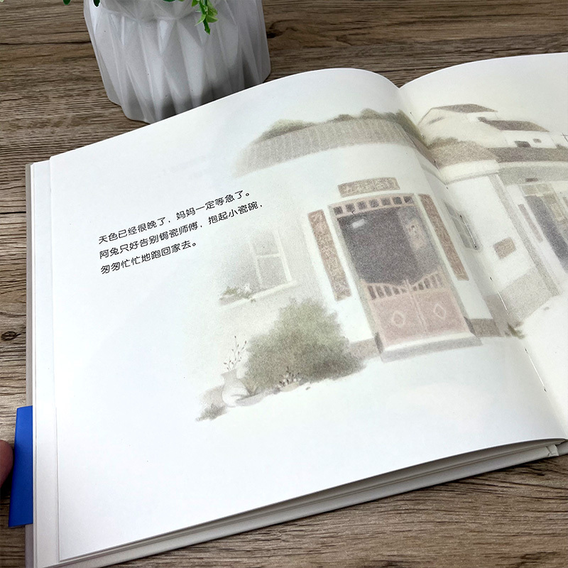 一年级全套8册 [正版]阿兔的小瓷碗 一年级百班千人共读书小学生暑期阅读大阅小森活动6-7-8岁故事绘本新星出版社kq