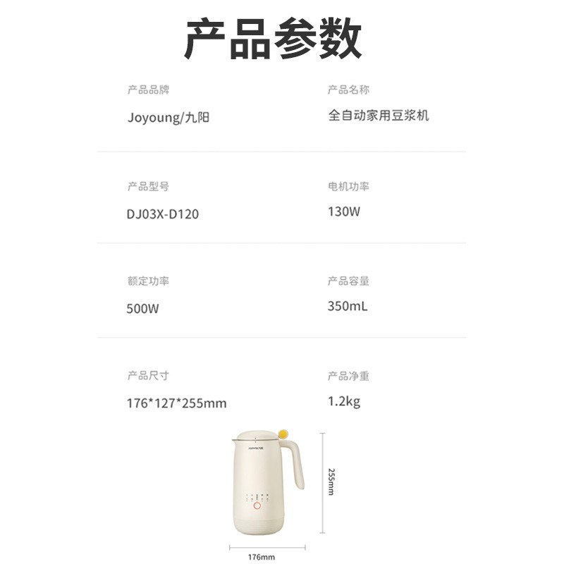 九阳(Joyoung)迷你豆浆机小型破壁免滤1-2人350ml小容量家用多功能榨汁机米糊机DJ03X-D120高清大图