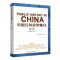 [醉染正版]正版中国公共史学集刊.集9787520356466 姜萌中国社会科学出版社传记