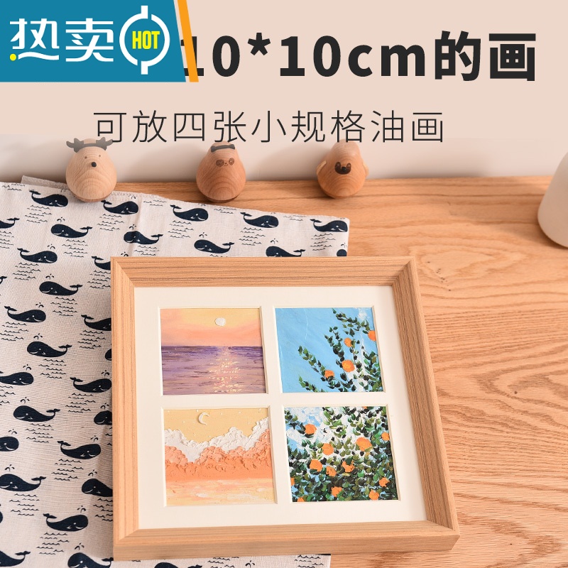 敬平四宫格油画棒10x10作品保存相框装裱画框生日油画棒实木中空画框 斜面款-深咖啡 画框25*25cm(放4张10*1高清大图
