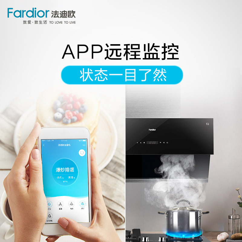 Fardior/法迪欧油烟机CXW-288-J9010W 侧吸 油烟机19立方大吸力一级能效 宽拢不跑烟 钢化玻璃面板