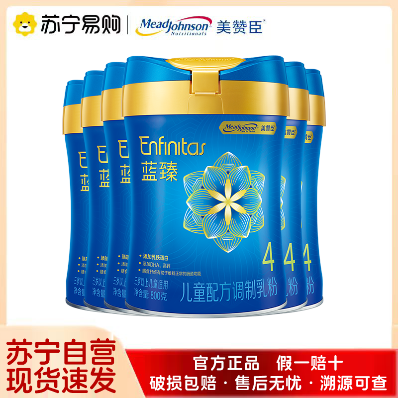 美赞臣蓝臻配方奶粉4段(3岁或以上)800gx6罐含乳铁蛋白儿童奶粉高清大图