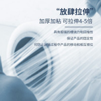 新越昌晖PE缠绕膜打包膜 包装膜 拉伸膜物流托盘防水防尘工业保护膜DB-M2201 宽40cm*330m 5.2斤/卷