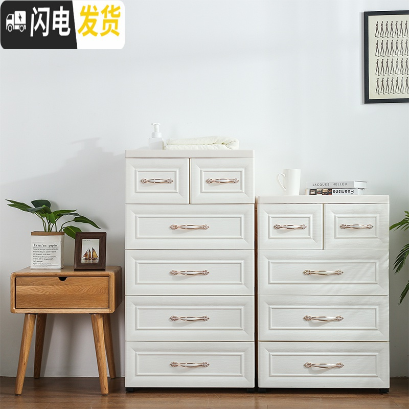 三维工匠欧式加厚塑料收纳柜子宝宝衣柜儿童衣物整理柜储物箱抽屉式家用高清大图
