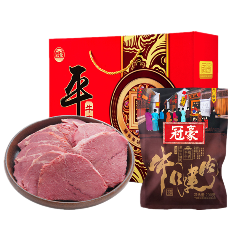 山西平遥牛肉冠豪牛腱肉200gX6袋礼盒 休闲零食大块牛肉 原味 牛肉大块180g*6袋