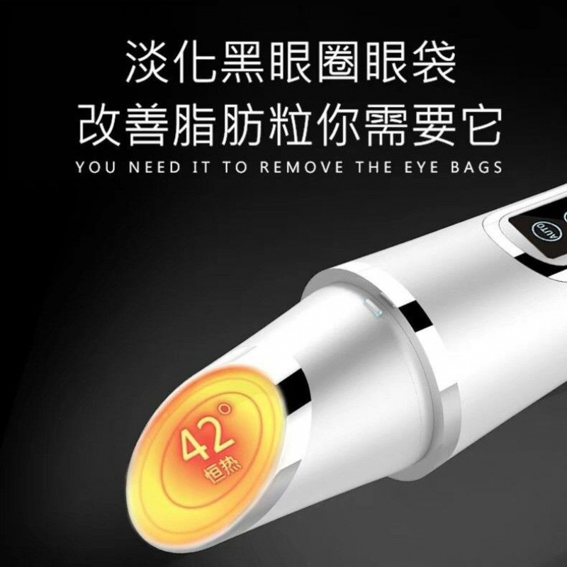 美眼仪去黑眼圈眼部按摩仪器去眼袋皱纹眼部按摩眼角纹 高贵银白[三档调节] [黄金眼霜+精华液+按摩棒+3眼贴]