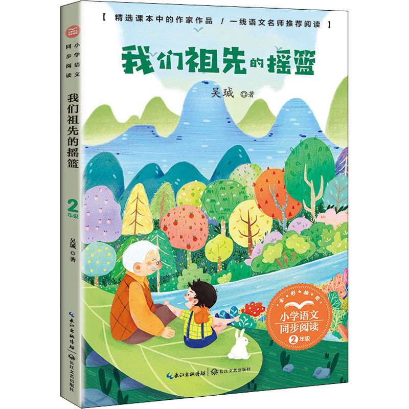 【M】我们祖先的摇篮-9787570223985