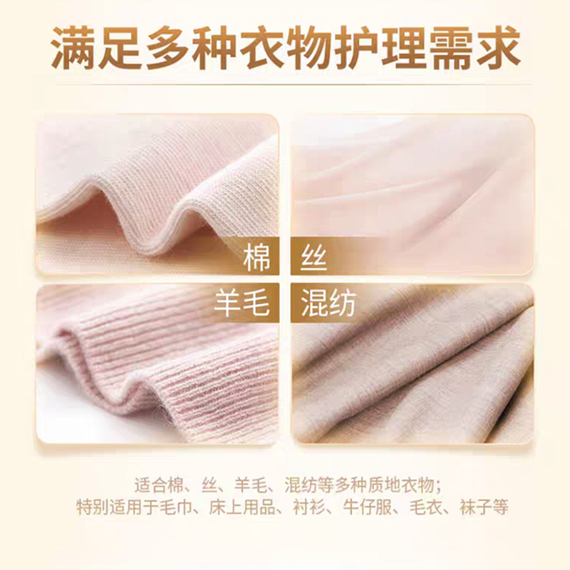 威立世Wallesh 防静电香氛护理洗衣柔顺剂1kg高清大图