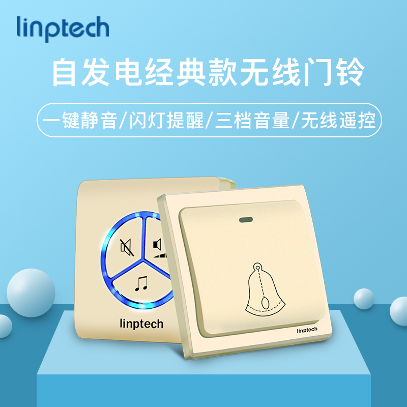 领普科技（Linptech）无线门铃家用 G1香槟金一拖一经典款 自发电不用电池远距离别墅智能防水大音量一键静音