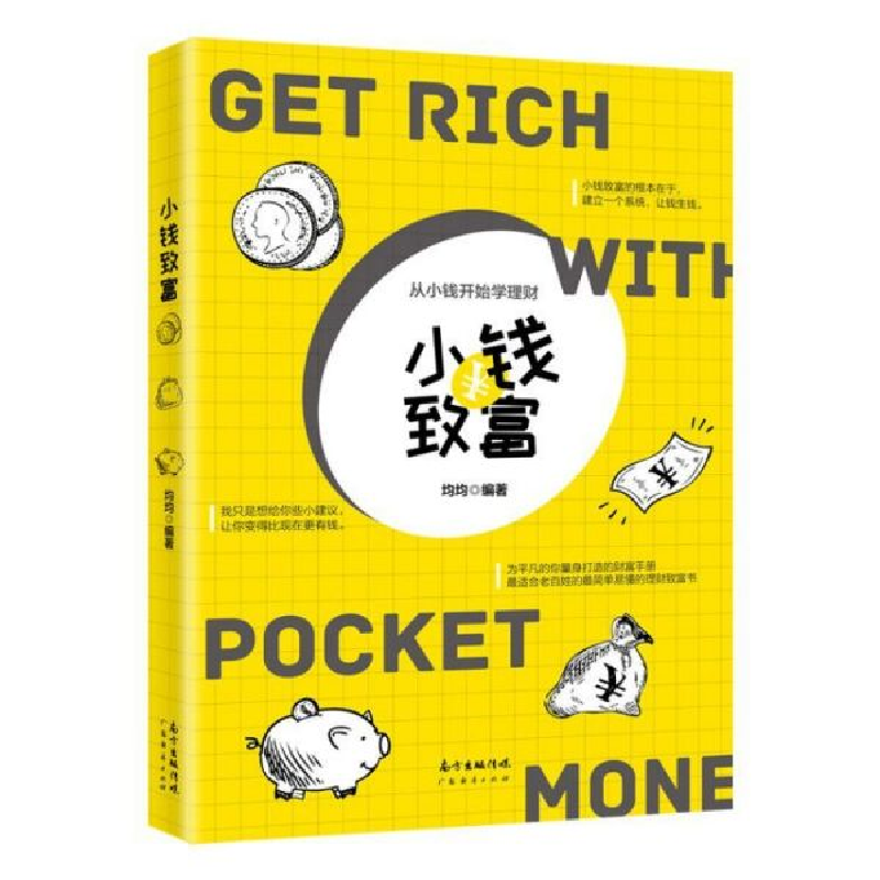 音像小钱致富编者:均均