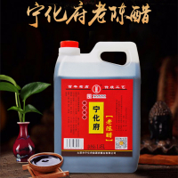山西宁化府老陈醋2400ml山西特产凉拌饺子蟹醋 粮食酿造