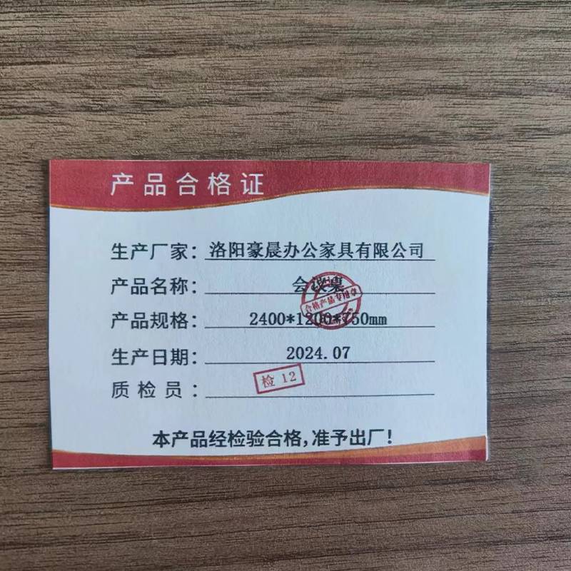 豪晨 会议桌 2400*1200*750mm 张高清大图