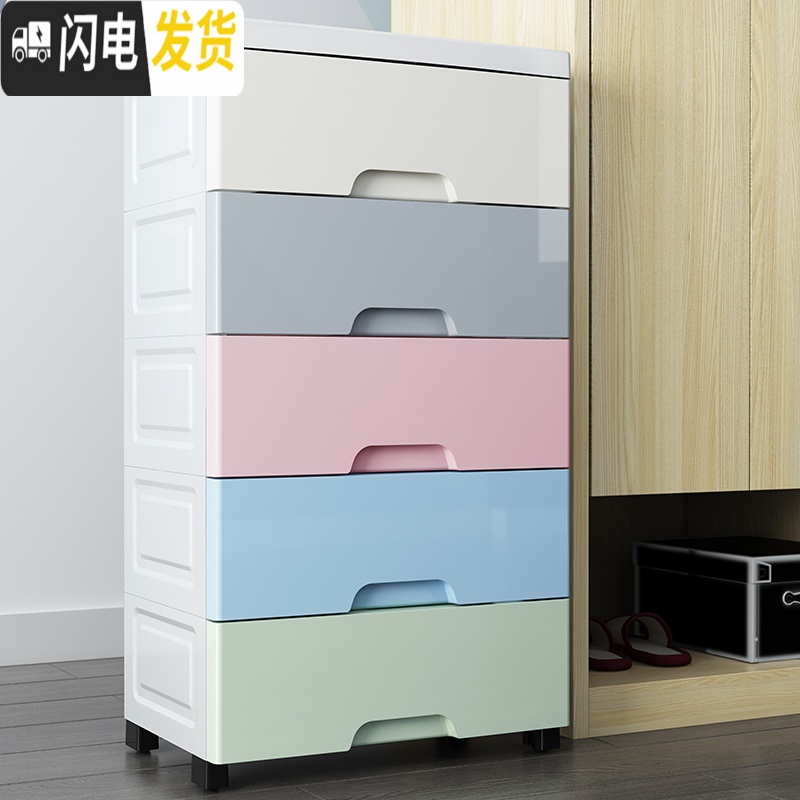 三维工匠顺丰45宽塑料床头抽屉式收纳柜子储物多层宝宝儿童衣柜玩具柜高清大图