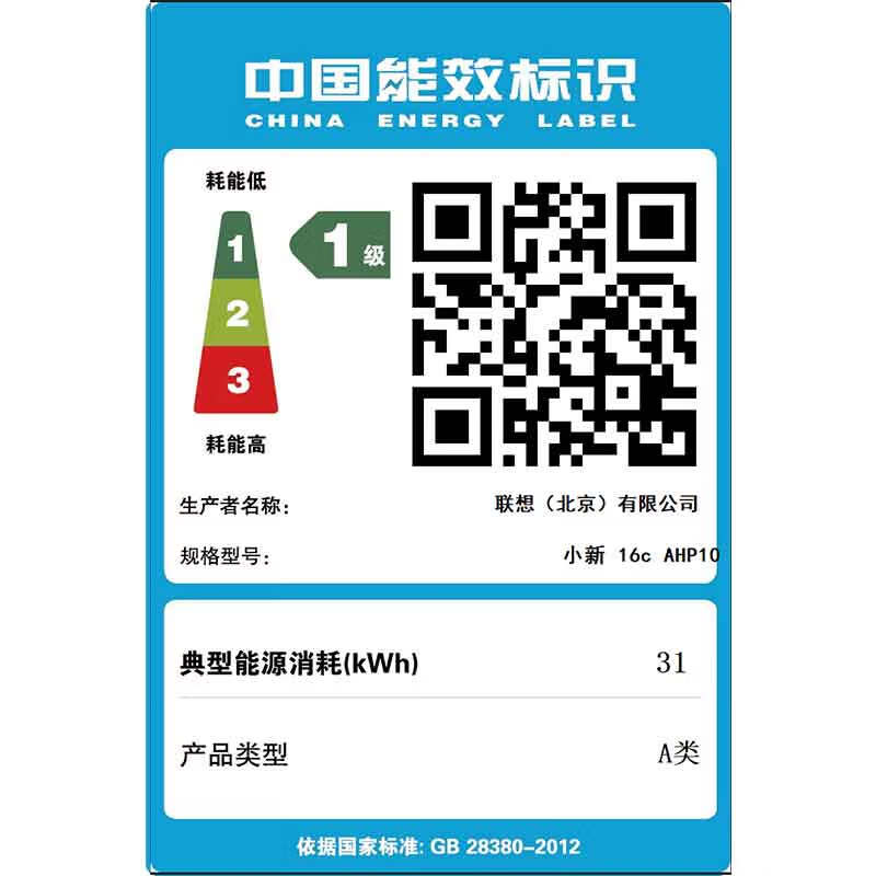 联想(Lenovo)小新16C/SE 16英寸高性能轻薄笔记本电脑 R7-8745HS 16G 512G SSD 可扩展内存硬盘 商用学习办公娱乐高清大图