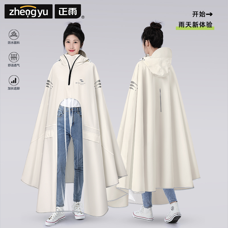 正雨雨衣电动电瓶车雨衣男款长款全身防暴雨加厚加大摩托车专用雨披女9063高清大图
