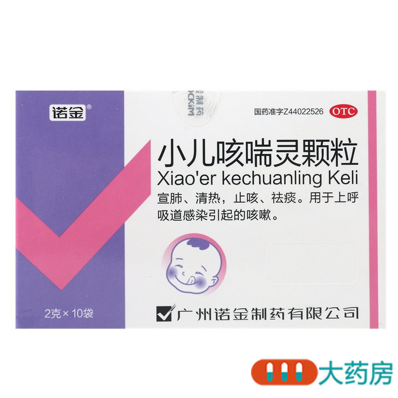 [10盒]诺金 小儿咳喘灵颗粒 10袋/盒*10盒宣肺清热止咳祛痰咳嗽