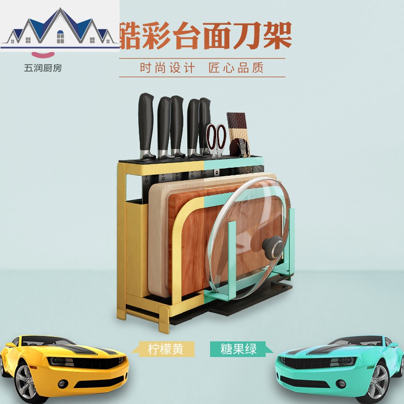 刀架刀座刀置物架厨房刀板架案板烤漆多功能刀具收纳用品 三维工匠高清大图
