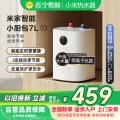 米家智能小厨宝7L S1-H03ZM