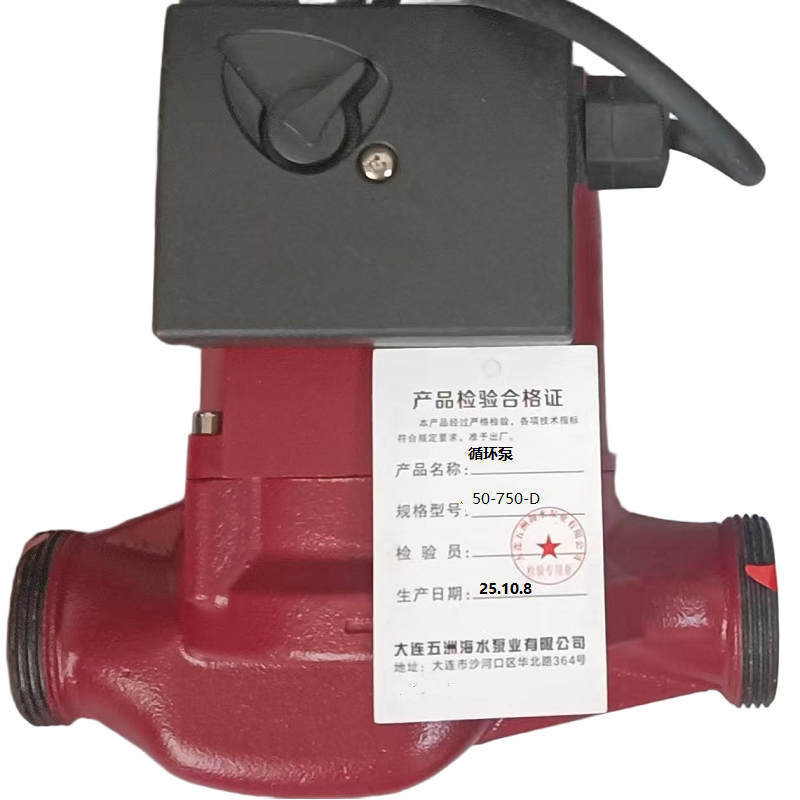 五洲泵业 循环泵 50/750-D 台高清大图