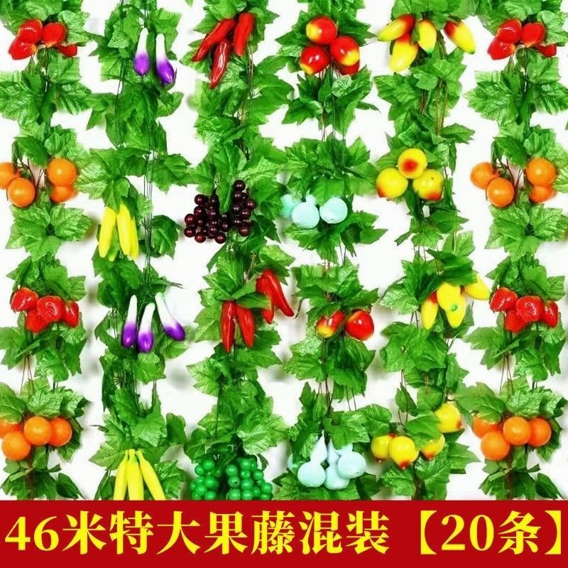 维诺亚仿真水果蔬菜藤条葡萄叶假花藤蔓饭店吊顶空调管道装饰品绿植叶子高清大图