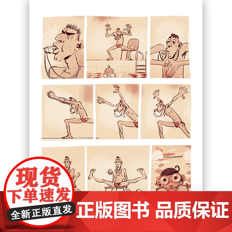 沙丁鱼罐头之味 威尔弗里德·卢帕诺 著 动漫高清大图