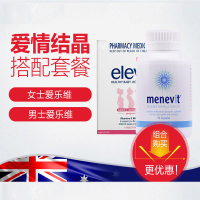 澳洲爱乐维(Elevit)男士备孕胶囊 90粒/瓶装 男性保健品复合维生素 爱乐维男 叶酸180g