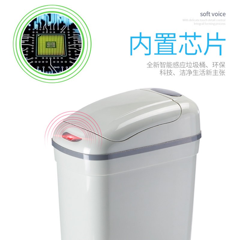 NST/纳仕达27L红外电子感应智能垃圾桶酒店商务办公别墅通用大容量垃圾筒
