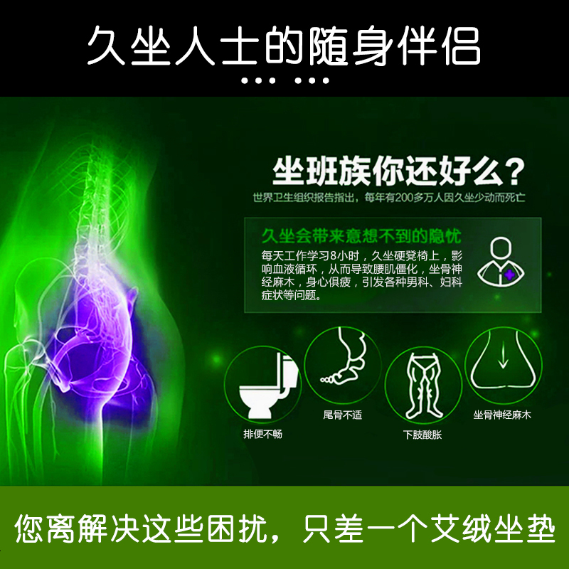 适用于蕲艾叶艾座垫艾绒坐垫暖宫祛湿健养生垫办公室汽车艾灸垫