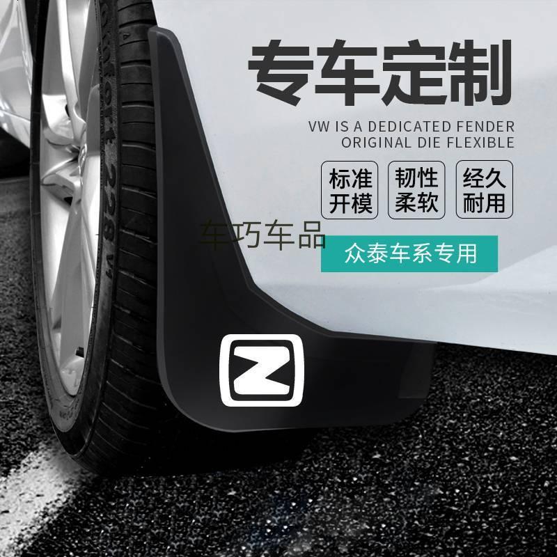 上山豹 适用于众泰T600挡泥板SR9 T700大迈X7 X5 Z300 Z700原装汽车挡泥