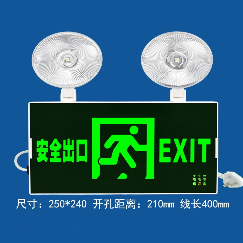 易企采 安全出口指示牌带应急灯高清大图
