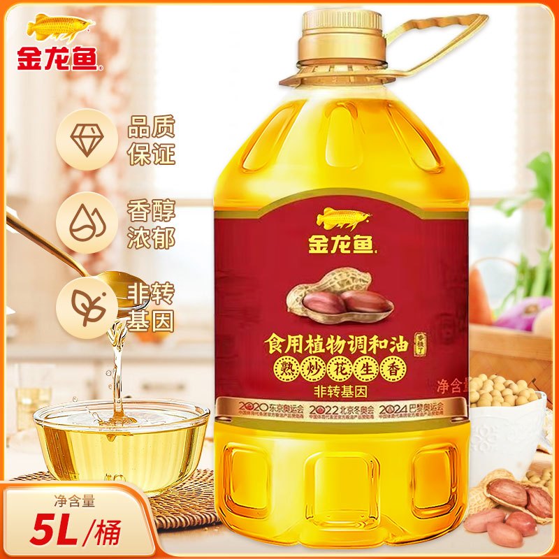 金龙鱼熟炒花生香食用植物调和油5l桶装炒菜家用烹饪