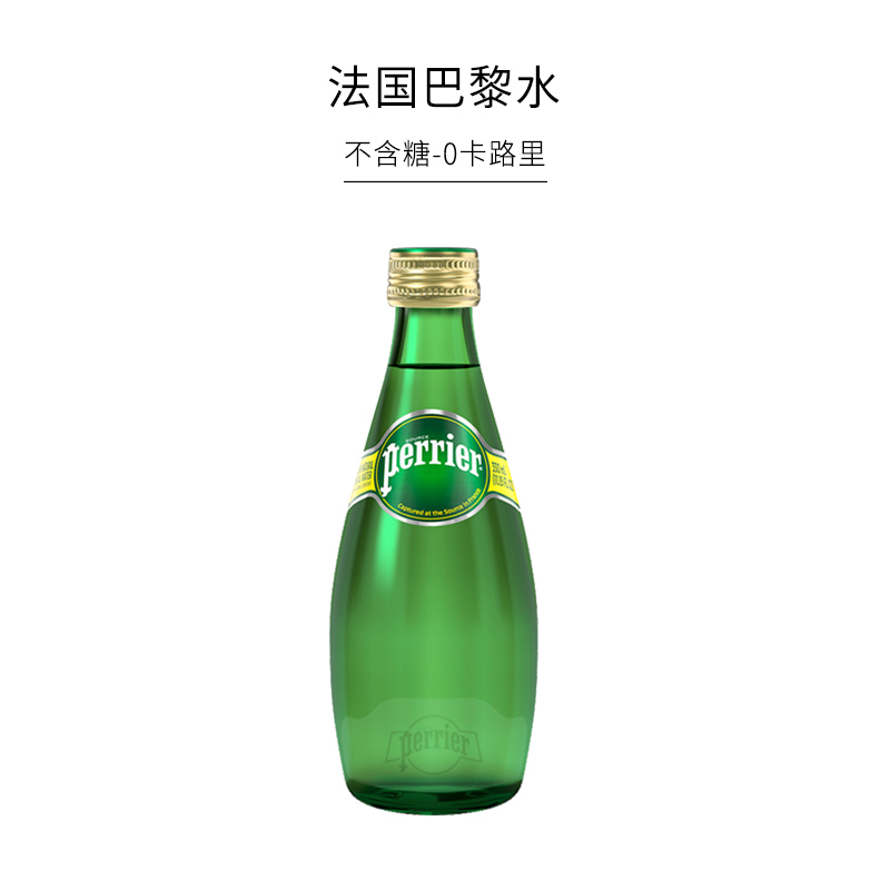 巴黎水,Perrier 含气天然矿泉水330ml 单瓶高清大图