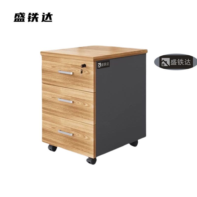 盛铁达 三抽活动柜400*400*550mm STD-XXG05 个图片