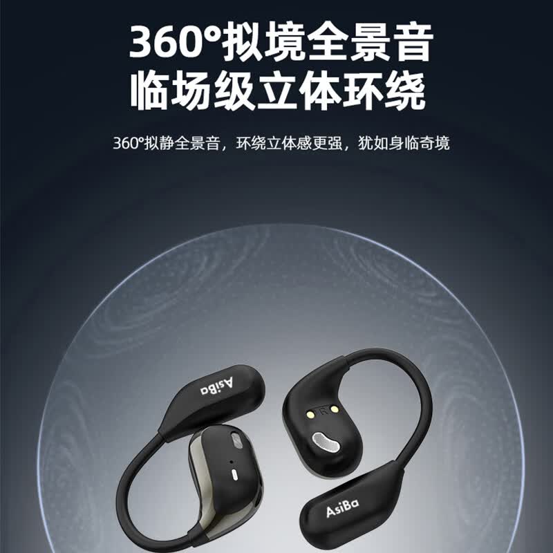 AsiBa JM15 OWS 挂耳式蓝牙耳机 品质入门级不入耳开放式超长续航运动跑步骑行抗雨汗舒适佩戴音乐耳机白色高清大图